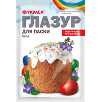 Глазур для паски біла ТМ Украса