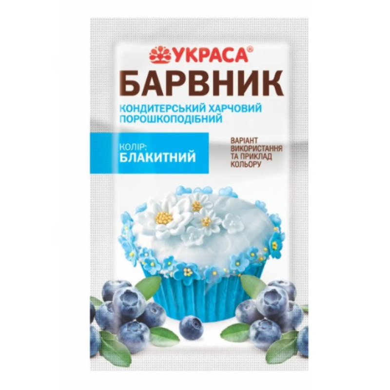 Барвник харчовий сухий ТМ Украса блакитний (пакетик 5 г)