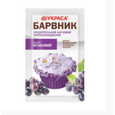 Барвник харчовий сухий ТМ Украса бузковий (пакетик 5 гр)