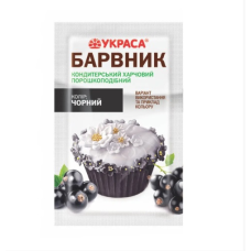 Барвник харчовий сухий ТМ Украса чорний (пакет 5 г)