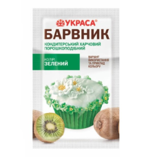 Барвник харчовий сухий ТМ Украса зелений (пакетик 5 грам)