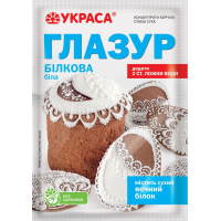 Глазур білкова біла (айсинг) з альбуміном ТМ Украса