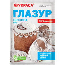 Глазур білкова біла (айсинг) з альбуміном ТМ Украса
