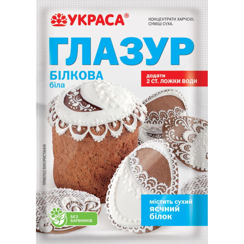 Глазур білкова біла (айсинг) з альбуміном ТМ Украса