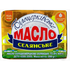 Масло солодковершкове «Білоцерківське» «Селянське» 72,6% фольга 200 грам