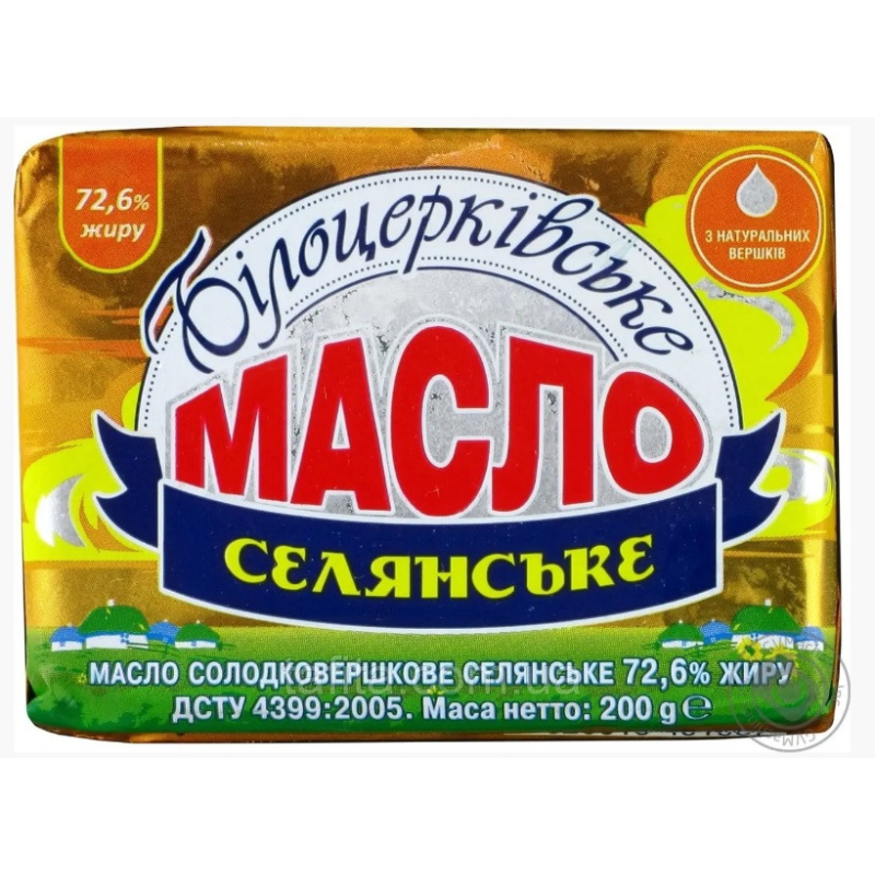 Масло солодковершкове «Білоцерківське» «Селянське» 72,6% фольга 200 грам