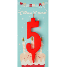 Свічка в торт цифра червона 5