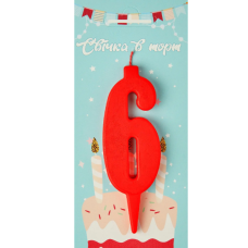 Свічка в торт цифра червона 6