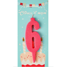 Свічка в торт цифра рожева (блик) 6