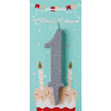 Свічка в торт цифра Срібна (блик) 1