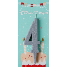 Свічка в торт цифра Срібна (блик) 4