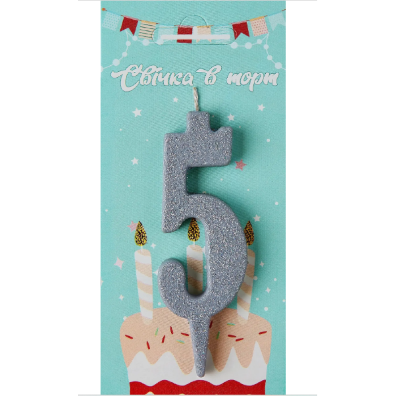 Свічка в торт цифра Срібна (блик) 5