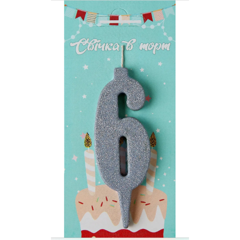 Свічка в торт цифра Срібна (блик) 6
