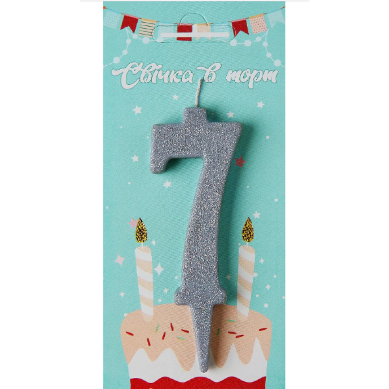 Свічка в торт цифра Срібна (блик) 7