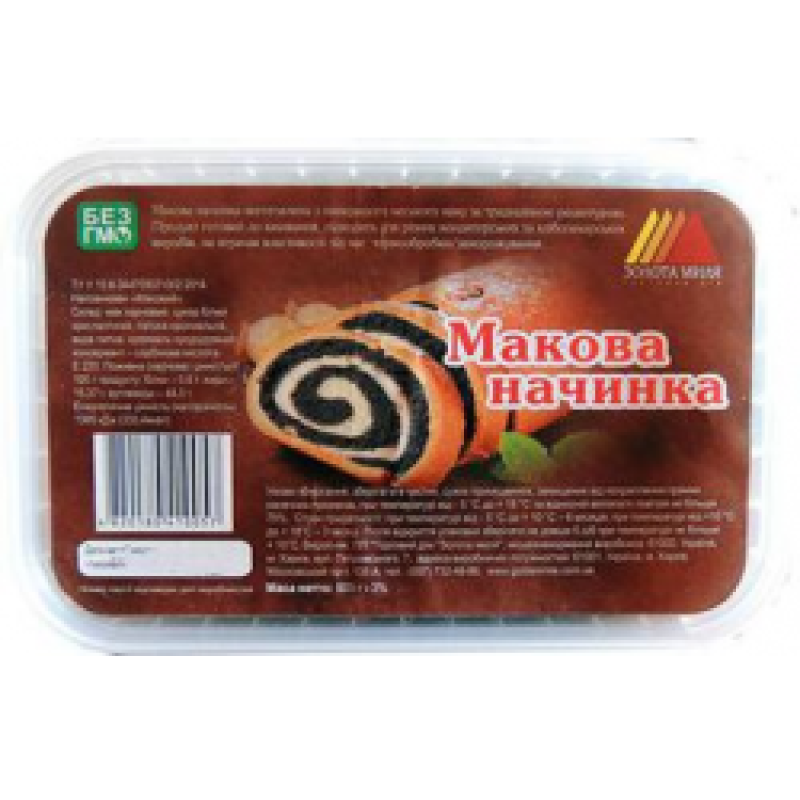 Макова начинка 0.5 кг