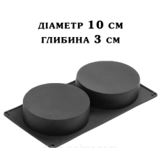 Форма силіконова для заморозки начинок “Диски“ 2 ячейки d=10 см глибина 3 см