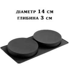 Форма силіконова для заморозки начинок “Диски“ 2 ячейки d=14 см глибина 3 см