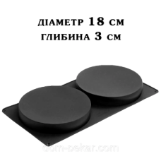 Форма силіконова для начинки D = 18 см H=3 см