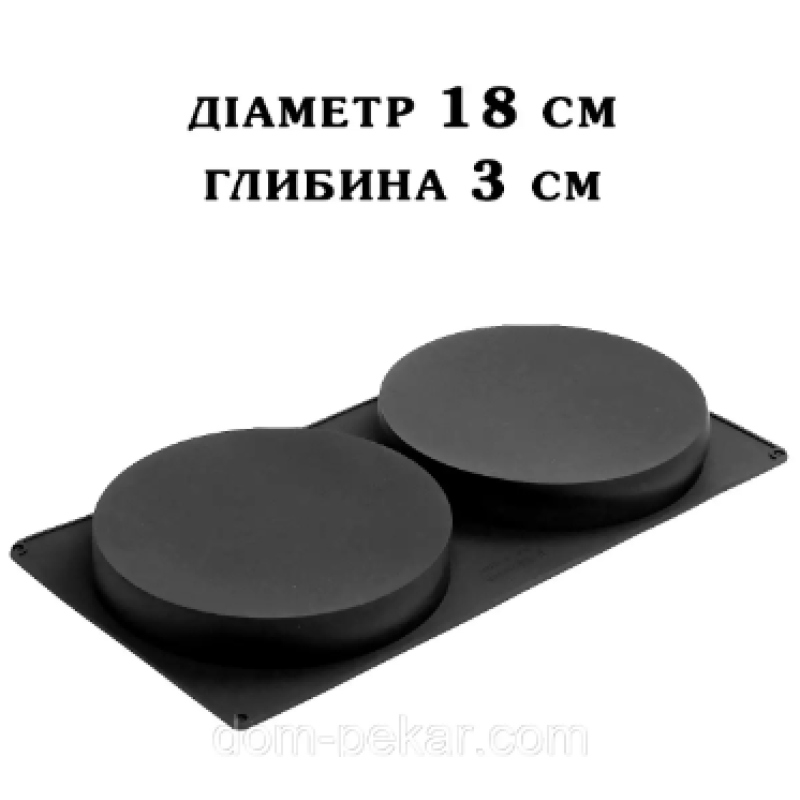 Форма силіконова для начинки D = 18 см H=3 см