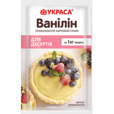 Ванілін для десертів ТМ Украса 2 гр