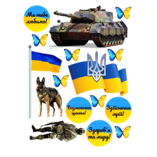 Картинка вафельна/цукрова Наш Захистник