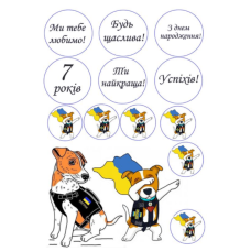 Картинка вафельна/цукрова Пес Патрон