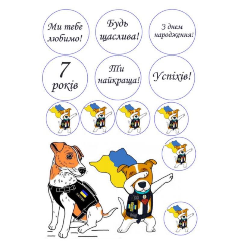 Картинка вафельна/цукрова Пес Патрон