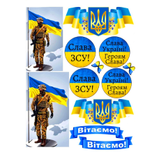 Картинка вафельна/цукрова Наш Захистник