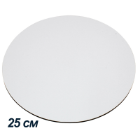 Підкладка для торта ДВП кругла біла 25 см