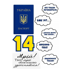 Картинка вафельна/цукрова для підлітка Паспорт України