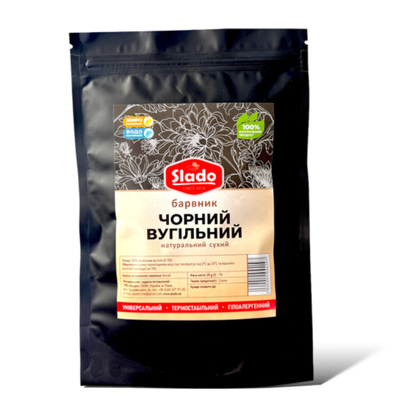 Барвник Вугільний (Чорний) 1.5 г