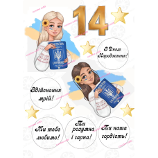 Картинка вафельна/цукрова Дівчинка з Українським паспортом