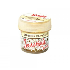 Барвник харчовий (кандурін) перламутр Золотий блиск Slado, 5 г