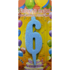 Свічка в торт цифра блакитна 6