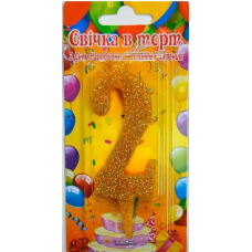 Свічка в торт цифра золота 2