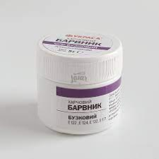 Сухий барвник Бузковий ТМ Украса 5 г
