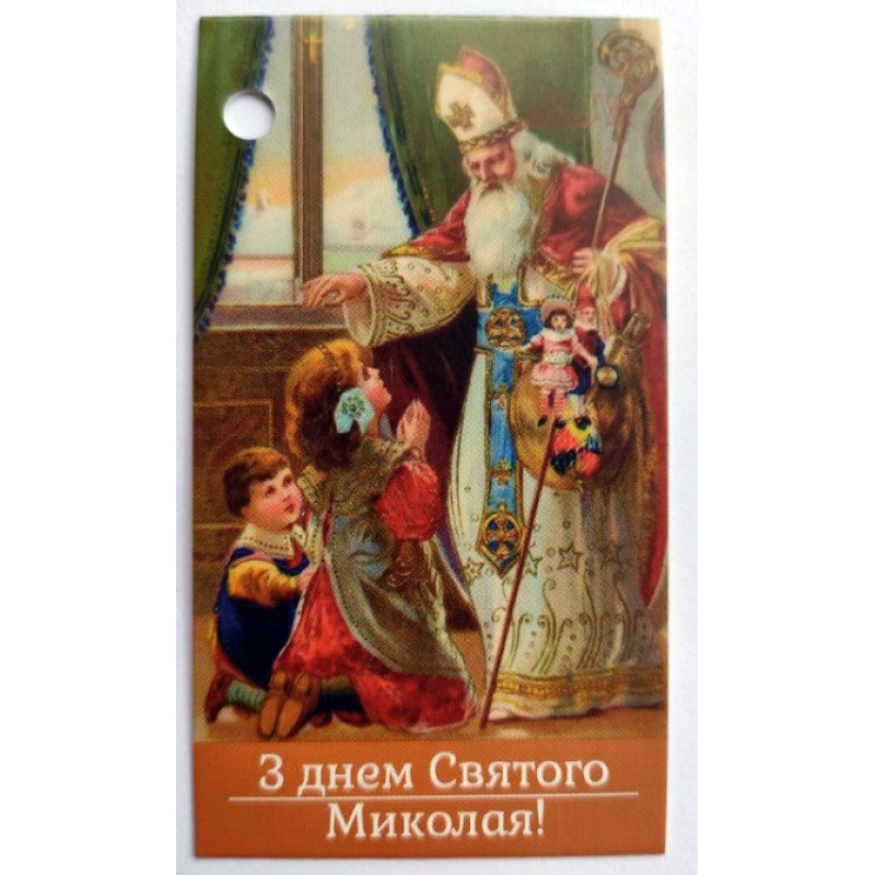 Бірка “Святий Миколй“ No3