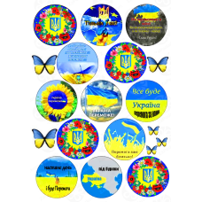 Картинка вафельна/цукрова Україна переможе
