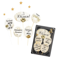 Набір цукрових топерів З Ювілеєм чоловікові топ ТМ Сладо