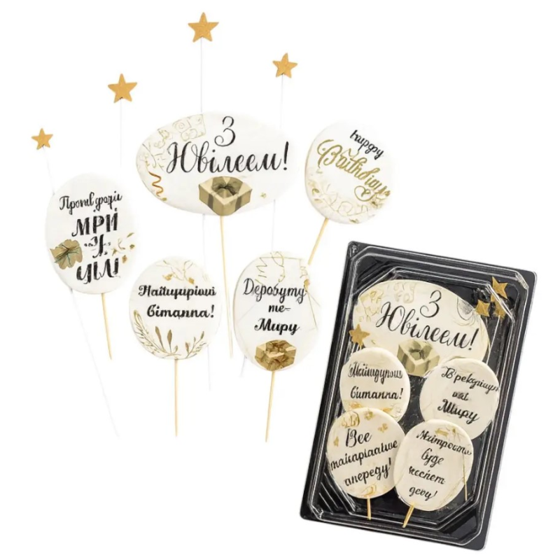 Набір цукрових топерів З Ювілеєм чоловікові топ ТМ Сладо